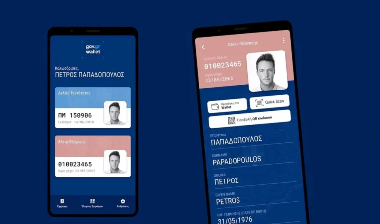 4_gov_gr-wallet-06-A1aJR83KbOIpRPo5