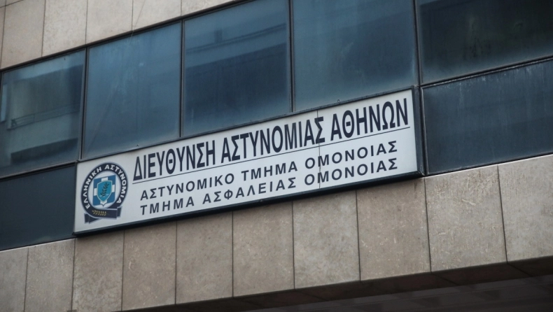 astynomikos 0 mePvNXaOQ9F20LWQ