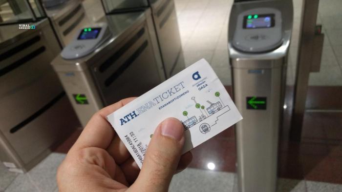 Τέλος οι τζαμπατζήδες στα Μέσα Μαζικής Μεταφοράς eisitirio metro athina mmm 1 1 YD041ljZ4kHywL8V