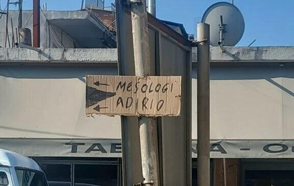 Μεσολόγγι: Η χάρτινη πινακίδα που κατευθύνει σε άψογα greeklish τους οδηγούς pinakida 0 AGB4GZaWWltB3k8G