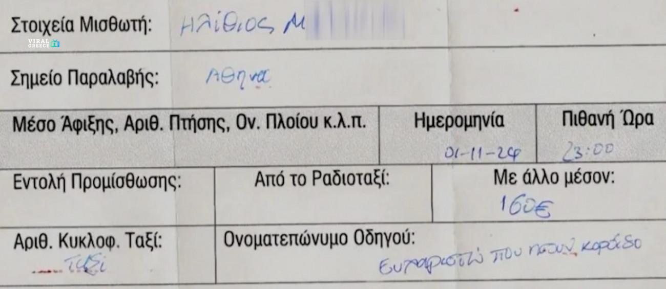 taxi2 YlevbXgebZho4GXM