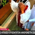 Ο Ντένζελ Ουάσινγκτον βαφτίστηκε και έλαβε άδεια ιερέα