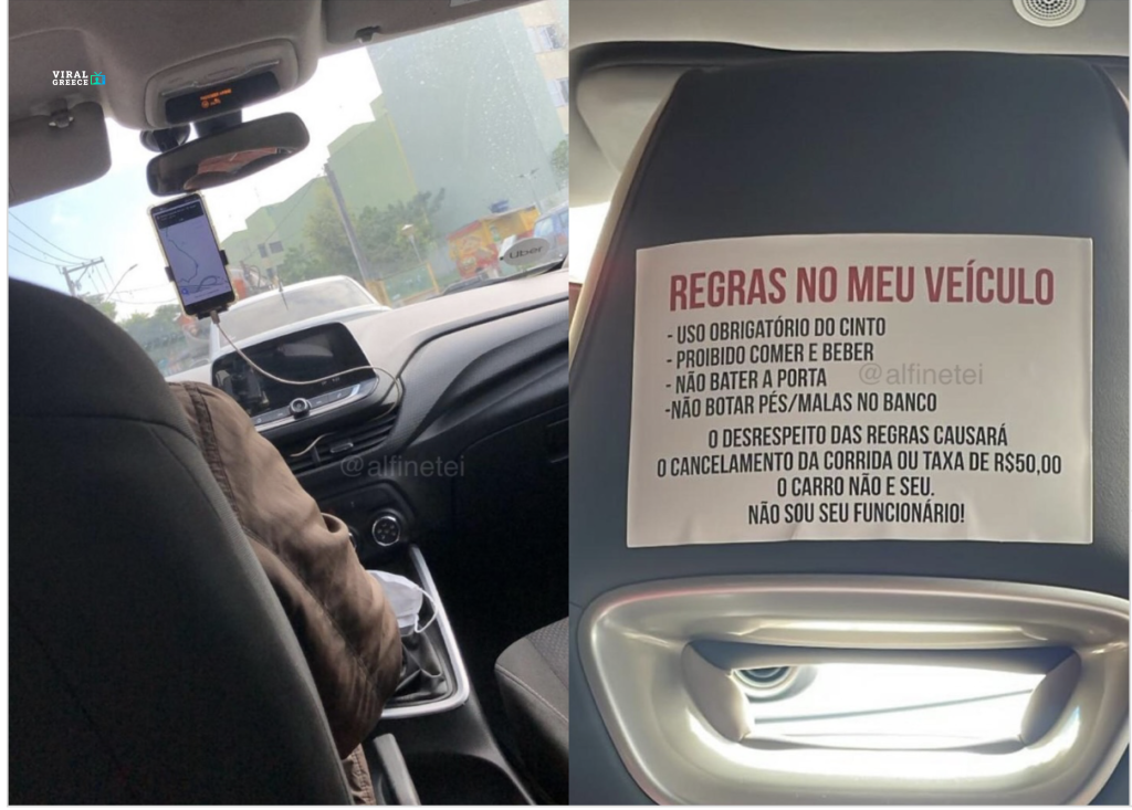 Ο πιο αυστηρός οδηγός ταξί του κόσμου Ο πιο αυστηρός οδηγός ταξί του κόσμου