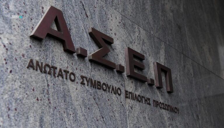 2.237 Νέες Προσλήψεις Μονίμων σε Δήμους και Περιφέρειες μέσω της Προκήρυξης 8Κ/2024 asep-1-e1697828975167-910x521