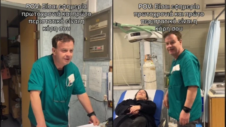 Γιατρός σε εφημερία συναντά την... μεθυσμένη κόρη του: Το βίντεο που έγινε viral giatros