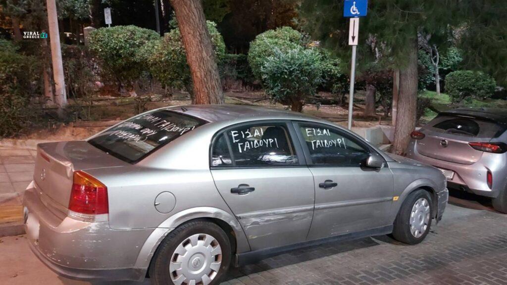 paranomo parkarisma vandalismos 1 Viral Greece