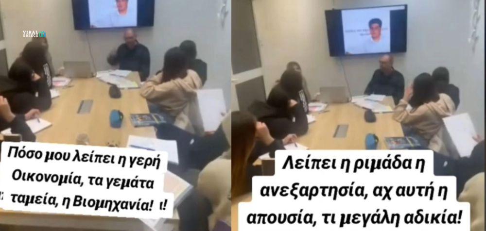 Φροντιστήριο κάνει μάθημα Οικονομίας με... Σώτη Βολάνη! ( VIDEO ) 2595302286c1ee73daa1d20d960dd0c6_L