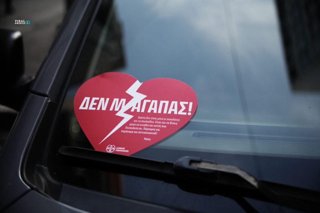 agioy valentinoy 2048x1366 Viral Greece