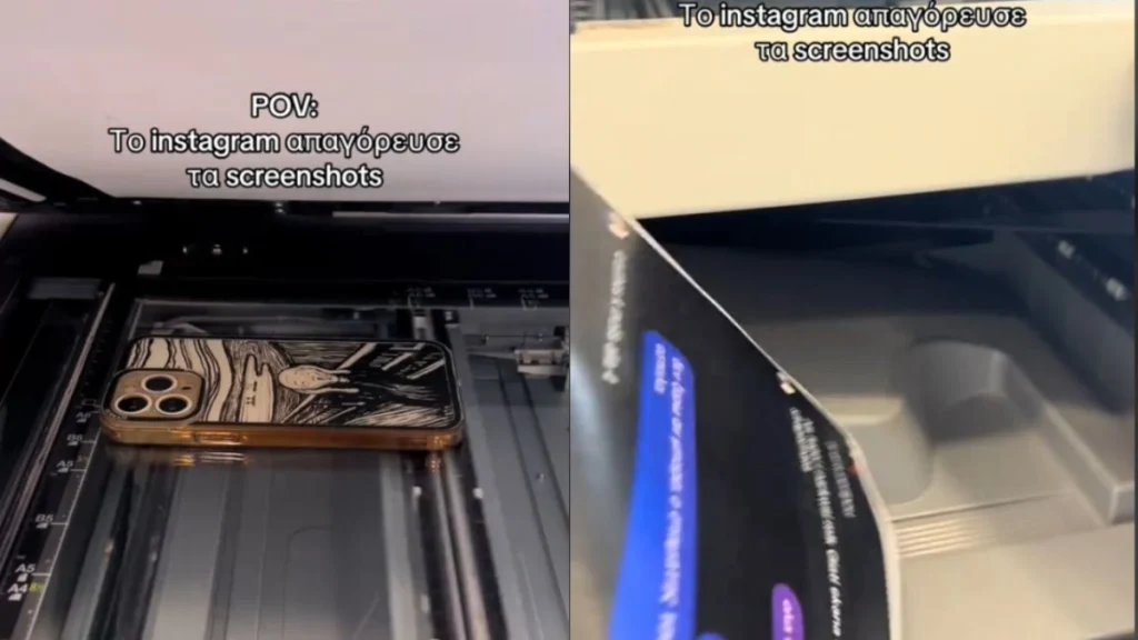 Η ευφυής λύση μιας νεαρής για να κάνει screenshot στο Instagram μετά την απαγόρευση ( VIDEO )
