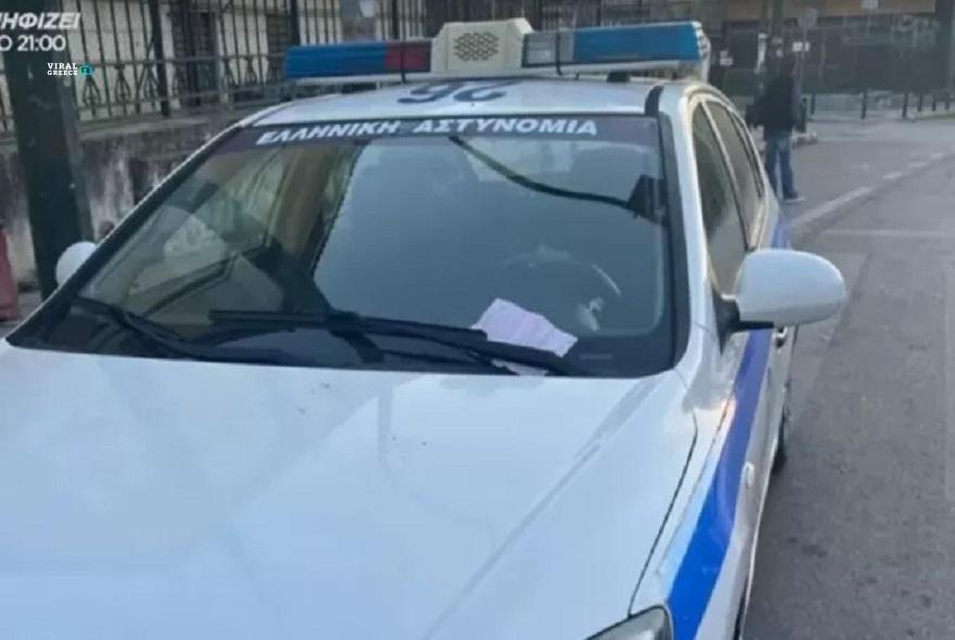 Ασυνήθιστο περιστατικό: Η τροχαία έκοψε κλήση σε περιπολικό