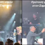 Γιώργος Σαμπάνης: Σάλος με τη στάση του σε πρόταση γάμου θαμώνα – «Απίστευτη αγένεια», σχολιάζουν στο TikTok ( VIDEO )