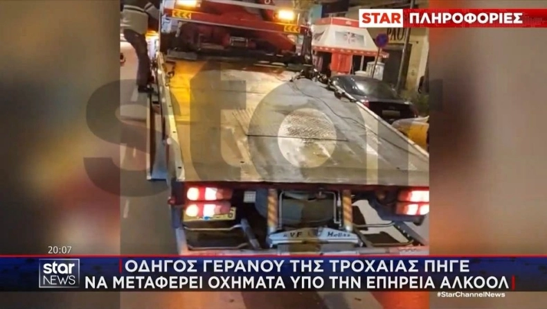 Μεθυσμένος οδηγός γερανού της Τροχαίας συνελήφθη στο κέντρο της Αθήνας