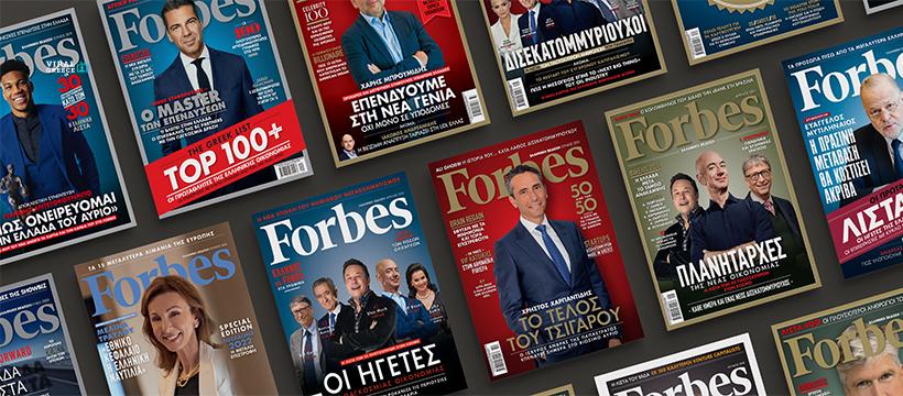 Η λίστα των δισεκατομμυριούχων του Forbes 2025: Οι κορυφαίοι και οι Έλληνες εκπρόσωποι