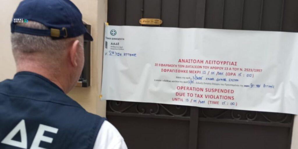Μενού για λίγους, απόδειξη για κανέναν – Καμπάνα σε εστιατόριο με αστέρι Michelin στην Αθήνα
