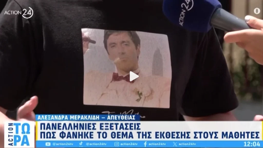 Πανελλαδικές με… Scarface: Μαθητής πήγε στις εξετάσεις με μπλουζάκι-φόρο τιμής στον Αλ Πατσίνο και τον Γιαννακόπουλο