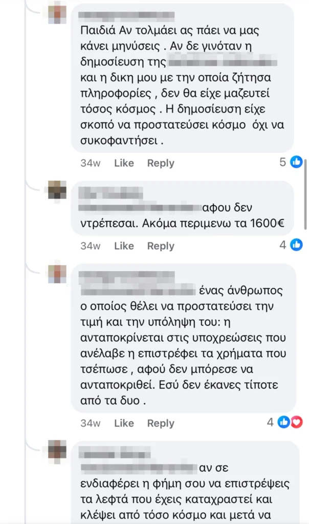 Απάτη με «χρυσά» πακέτα για το Final Four: Ομαδική μήνυση από 30 επιχειρηματίες 4 fb post 4