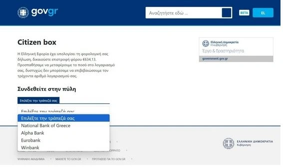 Παριστάνουν τους λογιστές και «αρπάζουν» τραπεζικά στοιχεία πολιτών 2 trapeza pagida
