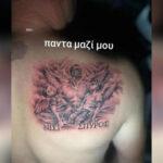 Γκόγκα Λεβιάν: Το συγκλονιστικό τατουάζ στη μνήμη των δύο παιδιών που χάθηκαν στον Άραχθο ( VIDEO )