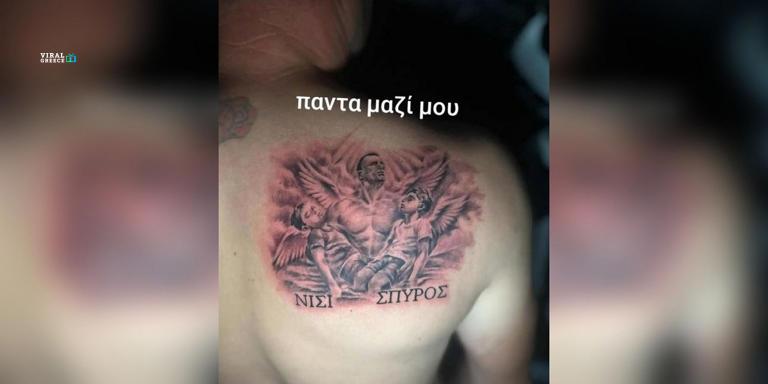 Γκόγκα Λεβιάν: Το συγκλονιστικό τατουάζ στη μνήμη των δύο παιδιών που χάθηκαν στον Άραχθο ( VIDEO )