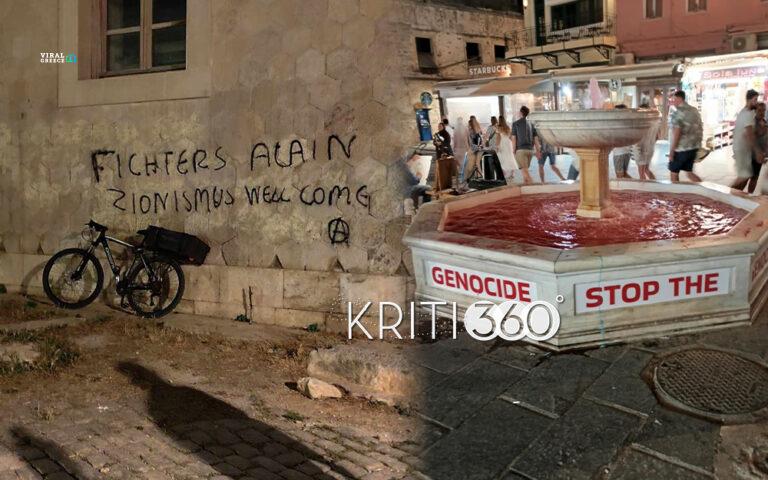 Χανιά: Βανδαλισμοί υπέρ της Παλαιστίνης στο παλιό λιμάνι – Συνθήματα και μπογιές και στο “Μίκης Θεοδωράκης”(φωτο) das