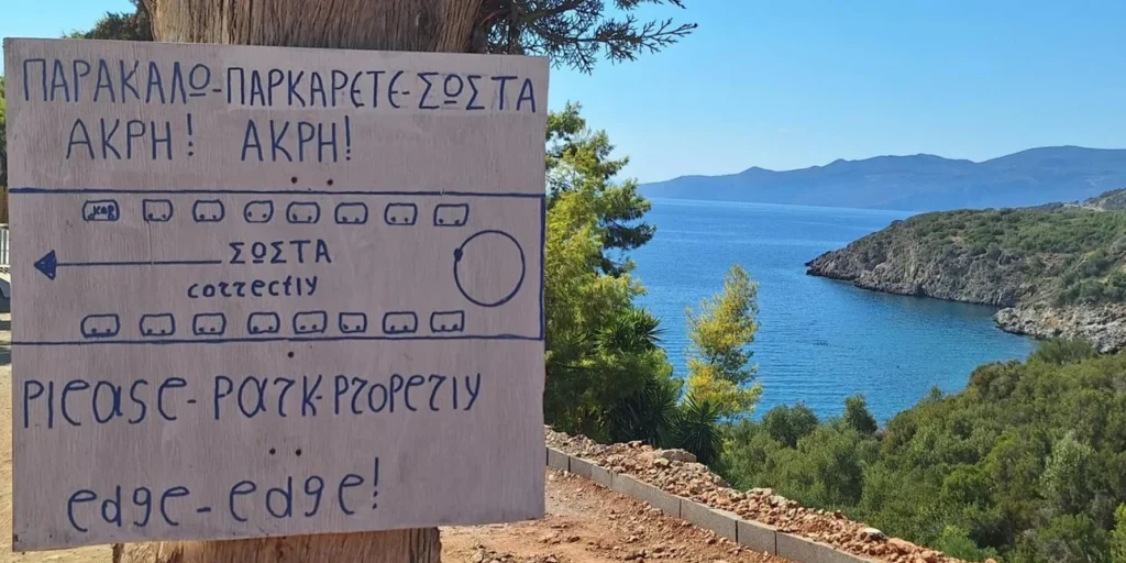Viral ελληνική πινακίδα: «Please park properly edge-edge»