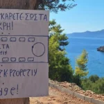 Viral ελληνική πινακίδα: «Please park properly edge-edge»