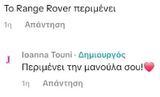 Ιωάννα Τούνη: Οι διακοπές στη Μύκονο, τα επικριτικά σχόλια και οι «φαρμακερές» απαντήσεις της 1 touni
