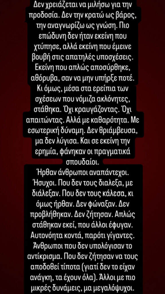 Ξέσπασε ο Νίκος Κοκλώνης: «Δεν με πρόδωσαν με λόγια, αλλά με τη σιωπή τους» 2 2 1