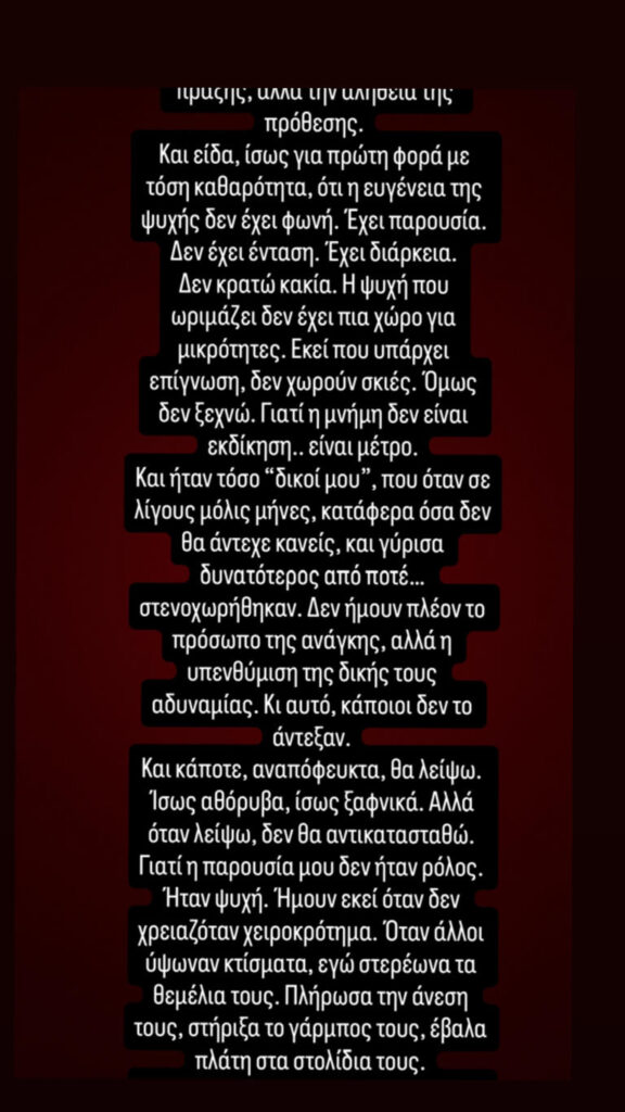 Ξέσπασε ο Νίκος Κοκλώνης: «Δεν με πρόδωσαν με λόγια, αλλά με τη σιωπή τους» 3 3 1