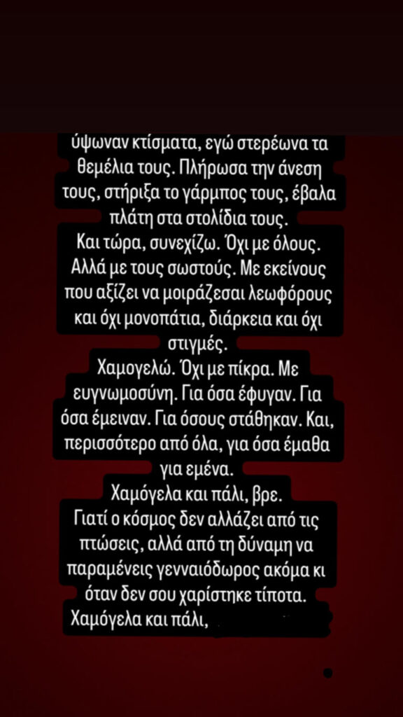 Ξέσπασε ο Νίκος Κοκλώνης: «Δεν με πρόδωσαν με λόγια, αλλά με τη σιωπή τους» 4 4 1