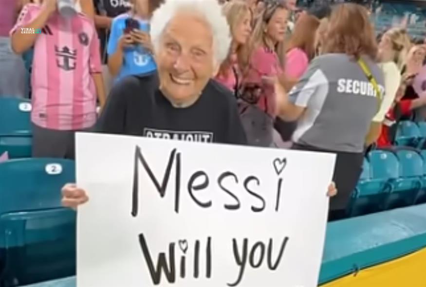Μέσι, θα με παντρευτείς; Η viral πρόταση γάμου από 98χρονη super fan του ( VIDEO )