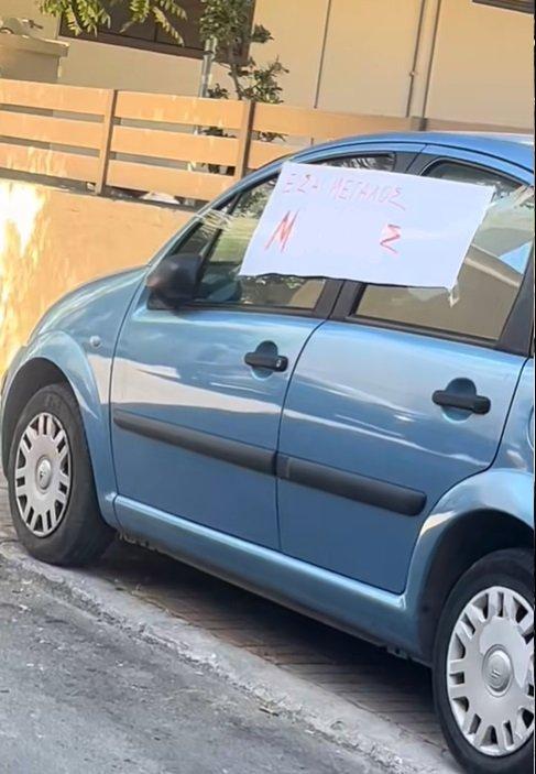 «Viral» η αντίδραση κατοίκου σε παράνομη στάθμευση – Το αιχμηρό σημείωμα που έγινε θέμα 1 parkarisma 2
