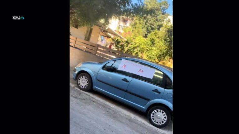 «Viral» η αντίδραση κατοίκου σε παράνομη στάθμευση – Το αιχμηρό σημείωμα που έγινε θέμα parkarisma-3