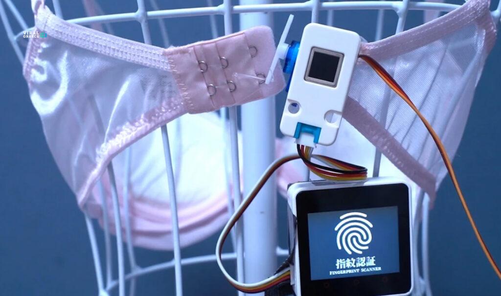 Σουτιέν κατά της απιστίας: Ανοίγει μόνο με το δακτυλικό αποτύπωμα του συντρόφου ( VIDEO )