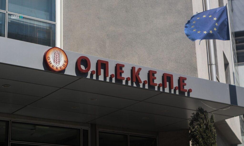 ΟΠΕΚΕΠΕ: Απάτες με «φανταστικούς» αγρότες και νεκρούς για επιδοτήσεις