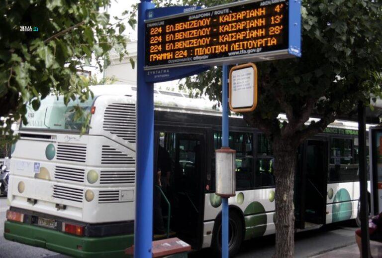 Νέα ψηφιακή πλατφόρμα για καταγγελίες στα Μέσα Μαζικής Μεταφοράς της Αθήνας 875_d23b4a29-dc30-416e-91cf-733e21d8ed22