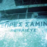Σαν σήμερα 26 Σεπτεμβρίου 2000: Το ναυάγιο του «Εξπρές Σάμινα» που βύθισε στο πένθος την Ελλάδα Σαν σήμερα 26 Σεπτεμβρίου 2000: Το ναυάγιο του «Εξπρές Σάμινα» που βύθισε στο πένθος την Ελλάδα
