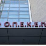 Θρίλερ με τις επιδοτήσεις του ΟΠΕΚΕΠΕ: Πώς 72χρονος και 69χρονος έβαλαν στις τσέπες τους σχεδόν 1,6 εκατ. ευρώ Θρίλερ με τις επιδοτήσεις του ΟΠΕΚΕΠΕ: Πώς 72χρονος και 69χρονος έβαλαν στις τσέπες τους σχεδόν 1,6 εκατ. ευρώ