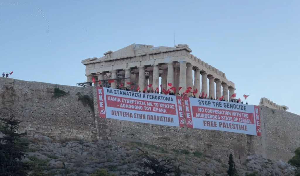 Πανό για την Παλαιστίνη κρέμασαν στην Ακρόπολη ΚΚΕ και ΚΝΕ 1 stigmiotypo othonis 2025 09 19 095236