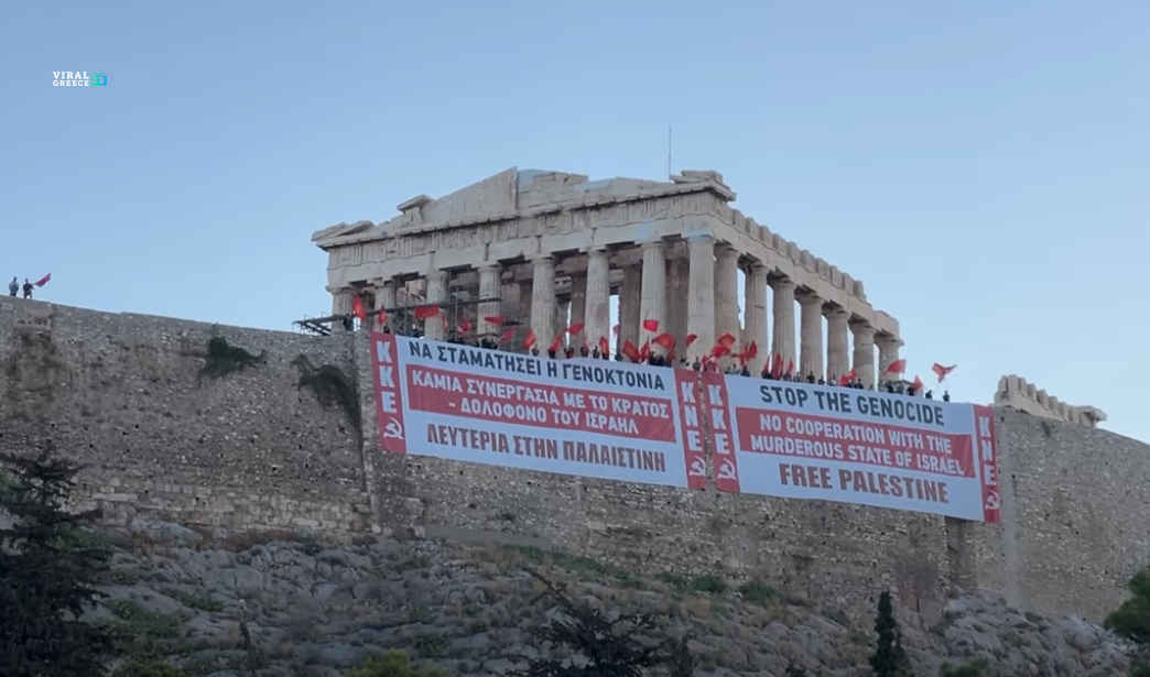 stigmiotypo-othonis-2025-09-19-095236