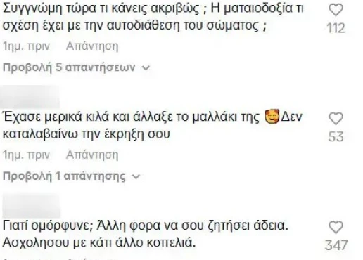 Σάλος στο TikTok: Η Νεφέλη Μεγκ τα βάζει με τη Σίσσυ Χρηστίδου για την εικόνα της ( VIDEO ) 2 sxolia tiktok meg xristidou video allagi prosopou 2