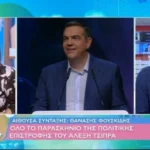 Κατερίνα Ζαρίφη: «Ήμασταν μαζί με τον Τσίπρα στις καταλήψεις – Τον ξέρω από τότε που είχε καρέ μαλλί Κατερίνα Ζαρίφη: «Ήμασταν μαζί με τον Τσίπρα στις καταλήψεις – Τον ξέρω από τότε που είχε καρέ μαλλί