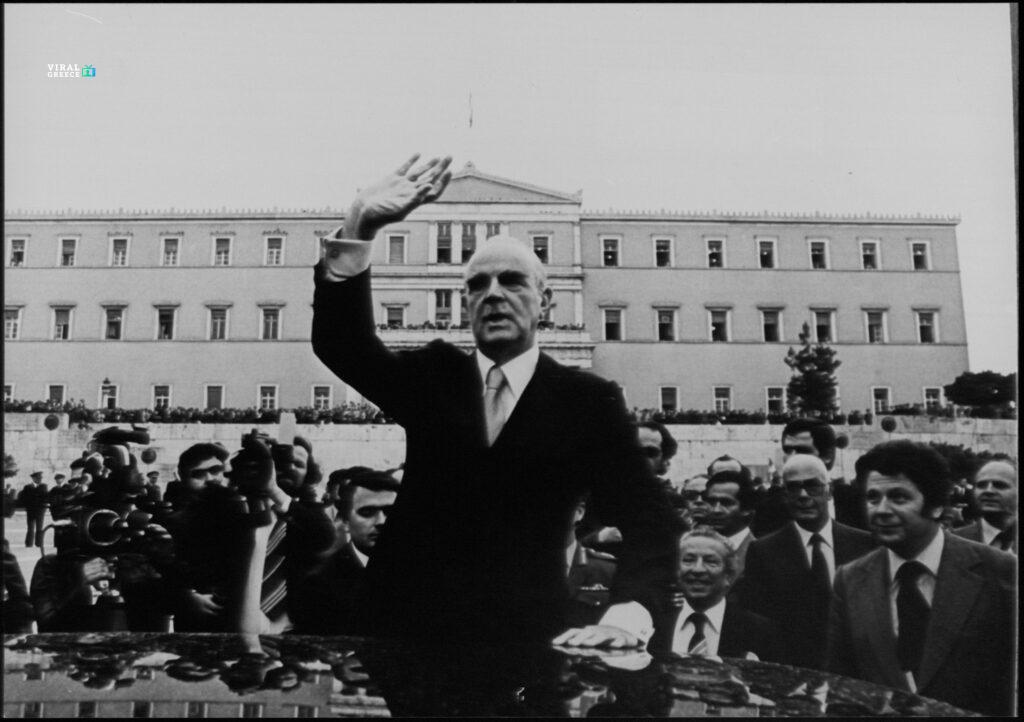 Σαν σήμερα 4 Οκτωβρίου 1974: Ο Κωνσταντίνος Καραμανλής ιδρύει τη Νέα Δημοκρατία