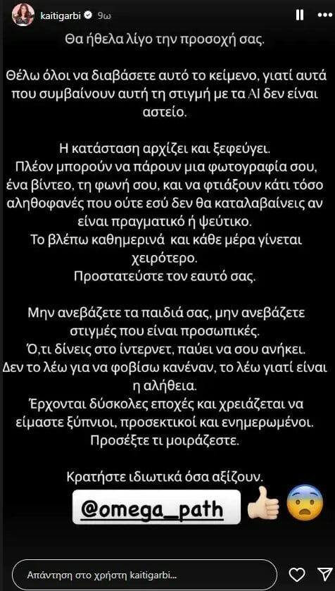 Η Καίτη Γαρμπή προειδοποιεί: «Θέλω όλοι να διαβάσετε αυτό το κείμενο, η κατάσταση αρχίζει και ξεφεύγει» 1 AA1OlyDl.img