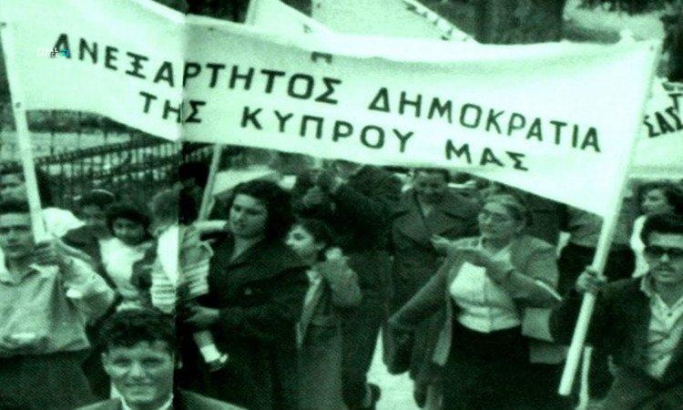 Σαν Σήμερα 1η Οκτωβρίου 1960 – Η Κύπρος ανακηρύσσει την ανεξαρτησία της από τη Μεγάλη Βρετανία anexartisia-kipros