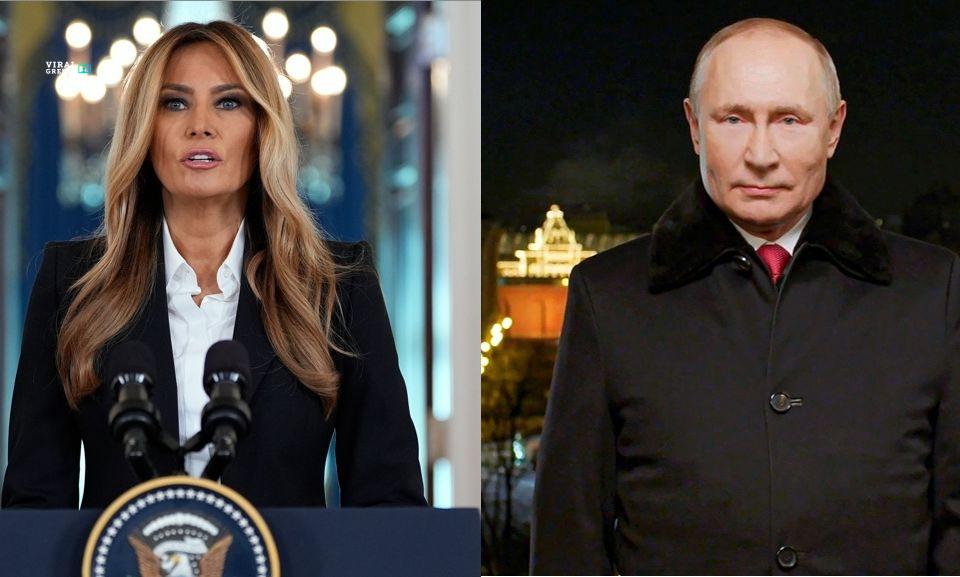 Η απροσδόκητη κίνηση της Μελάνια Τραμπ – Πώς ήρθε πρόσωπο με πρόσωπο με τον Πούτιν;