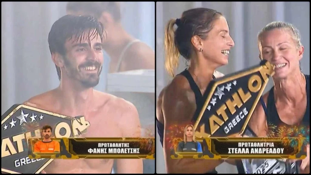 Φάνης Μπολέτσης και Στέλλα Ανδρεάδου: Οι μεγάλοι θριαμβευτές του Exathlon