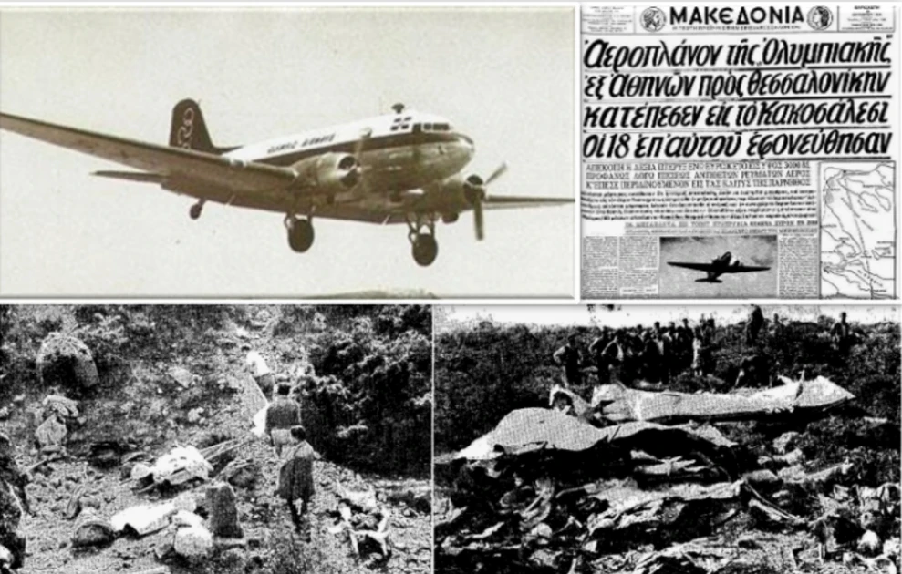 Σαν σήμερα 29 Οκτωβρίου 1959: Το αεροπορικό δυστύχημα που βύθισε την Ελλάδα στο πένθος nb1390 2 2.jpg