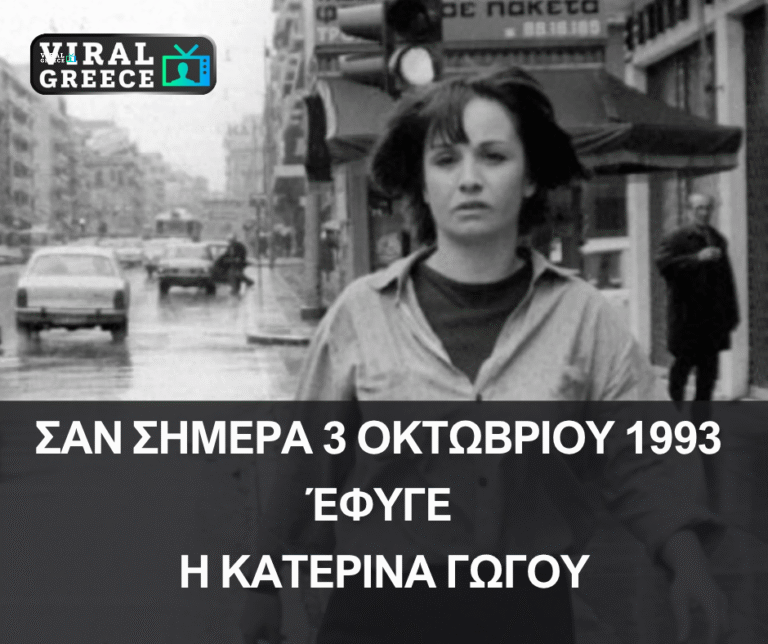 viral αχχαχαgreece