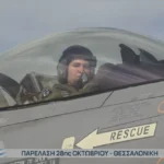 Το μήνυμα του πιλότου του F-16 που συγκίνησε την Ελλάδα την 28η Οκτωβρίου Το μήνυμα του πιλότου του F-16 που συγκίνησε την Ελλάδα την 28η Οκτωβρίου
